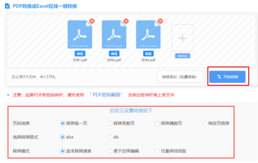 bobty体育官网入口网页版使用讲解 - 开始转换